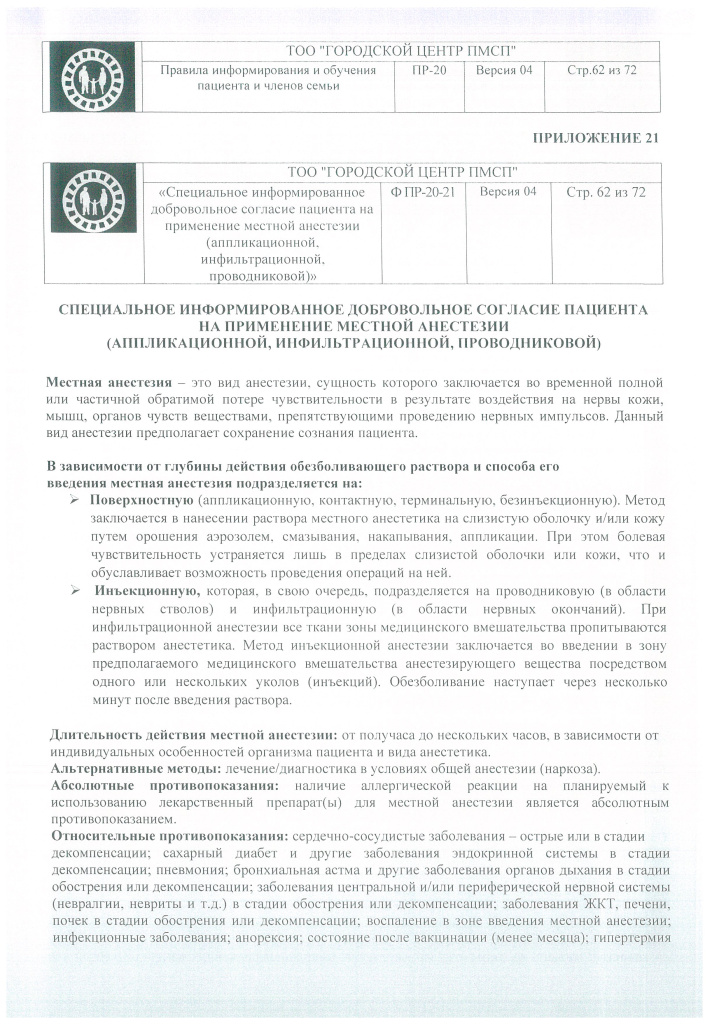 DOC418_Страница_49.jpg DOC418_Страница_49.jpg