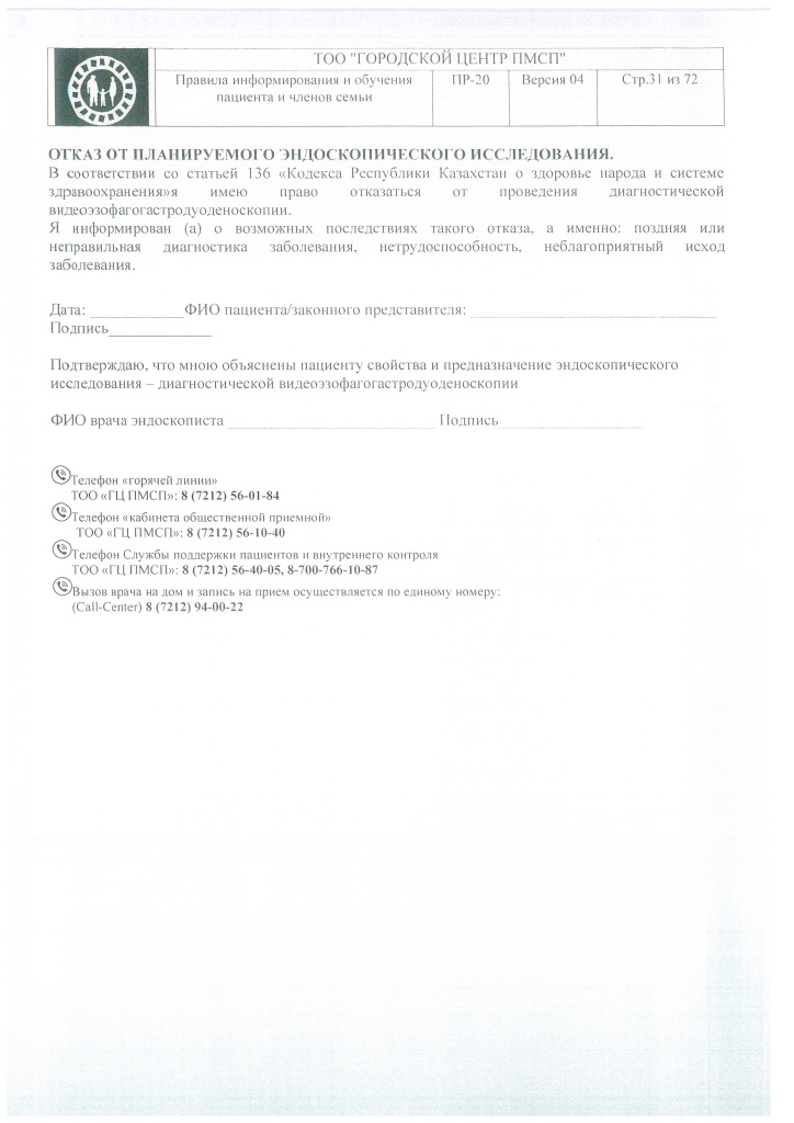 DOC418_Страница_18.jpg DOC418_Страница_18.jpg