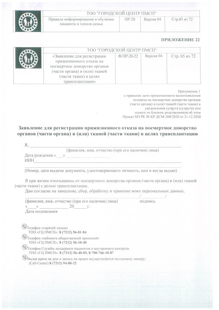 DOC418_Страница_52.jpg DOC418_Страница_52.jpg