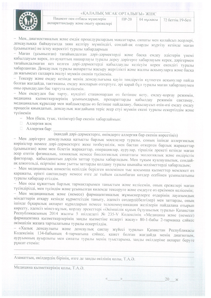 DOC417_Страница_06.jpg