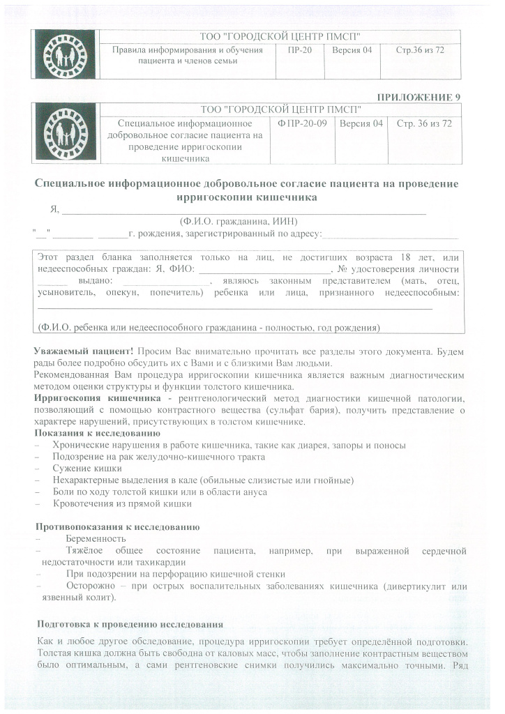 DOC418_Страница_23.jpg DOC418_Страница_23.jpg