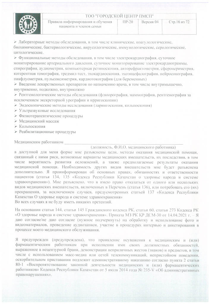 DOC418_Страница_03.jpg DOC418_Страница_03.jpg