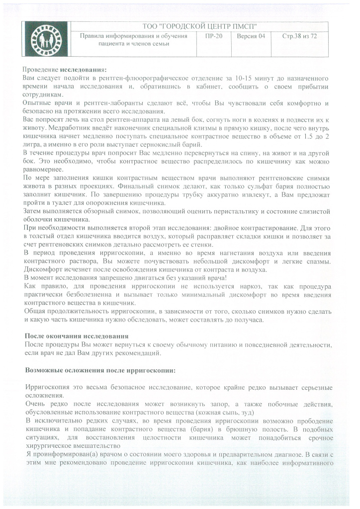 DOC418_Страница_25.jpg DOC418_Страница_25.jpg