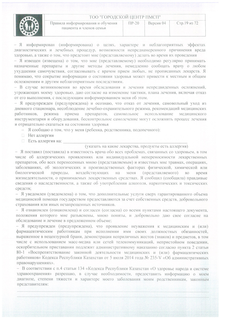 DOC418_Страница_06.jpg DOC418_Страница_06.jpg