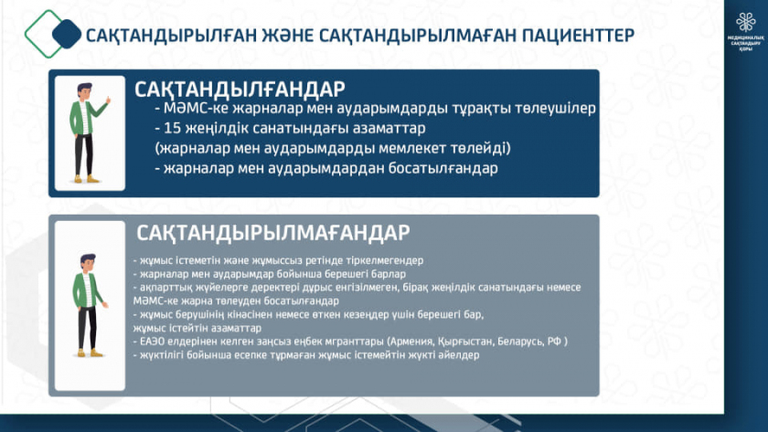 каз3.jpg