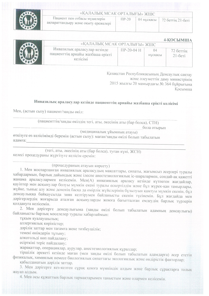 DOC417_Страница_09.jpg