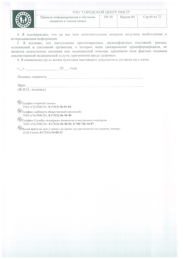 DOC418_Страница_51.jpg DOC418_Страница_51.jpg