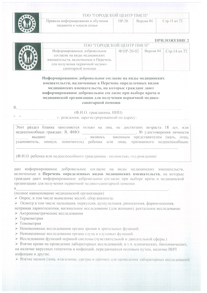 DOC418_Страница_02.jpg DOC418_Страница_02.jpg
