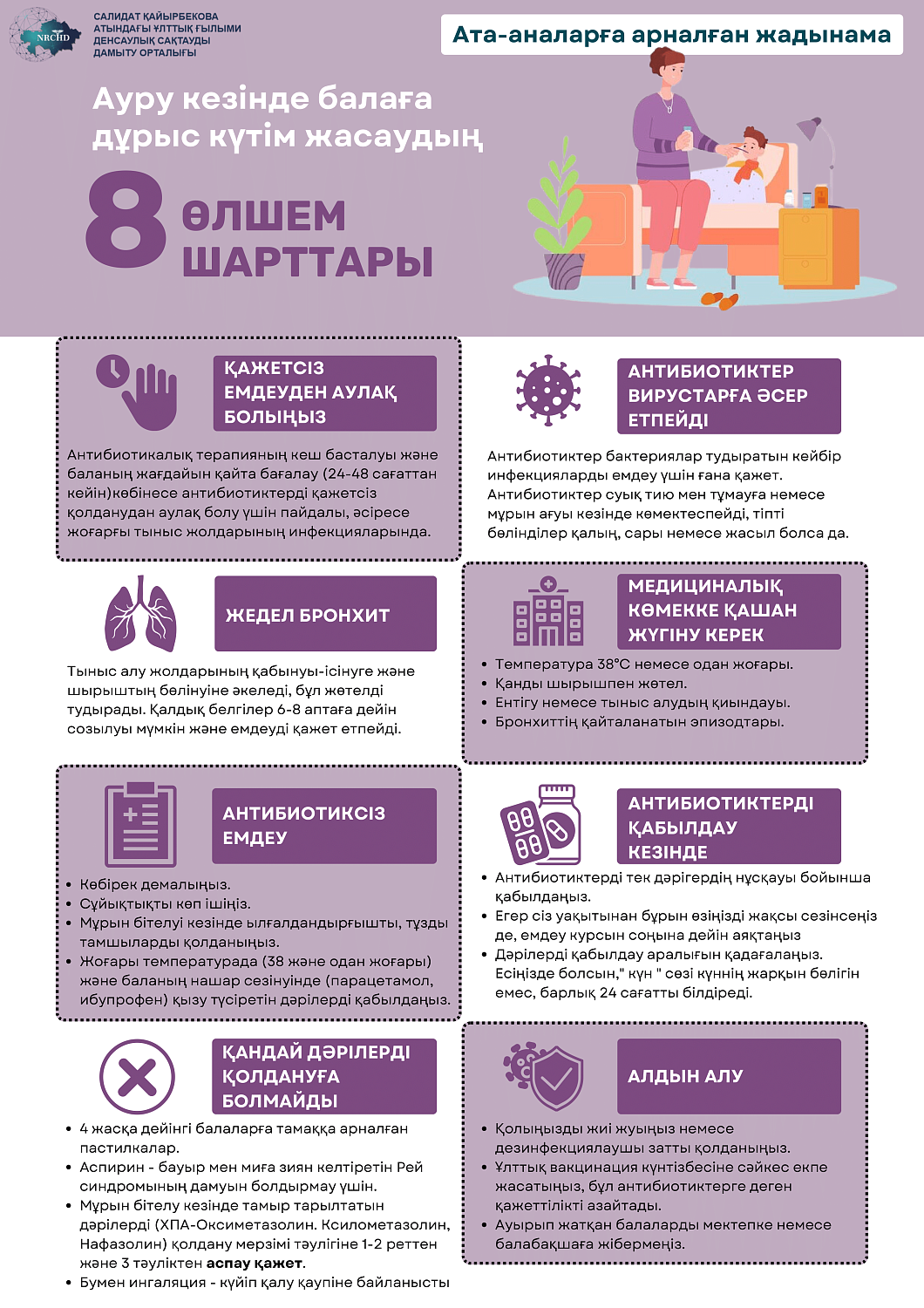 Антибиотикке төзімділік